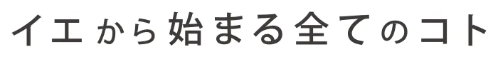 会社概要 | エールクリエイト株式会社｜分譲マンション（ワイズマンション）、戸建て、賃貸物件、収益物件ならエールクリエイト