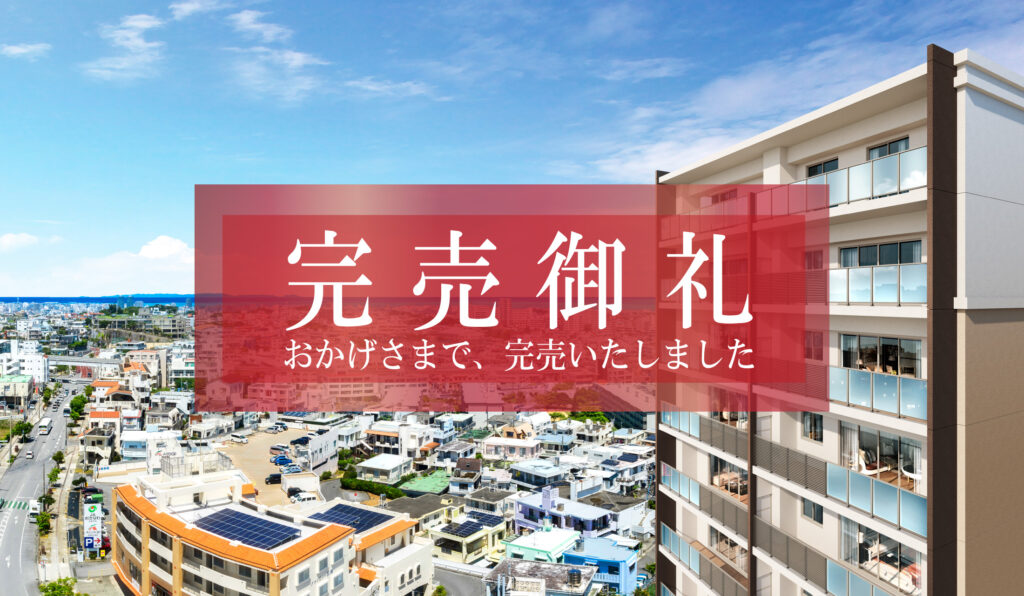 ワイズエステムコート首里石嶺