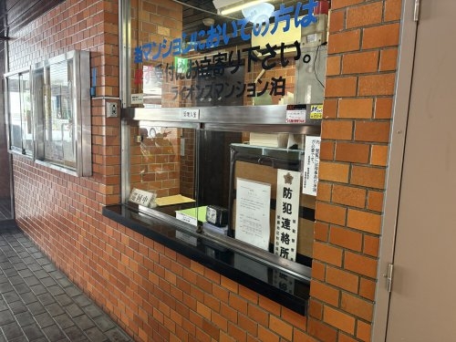 ライオンズマンション泊 205号